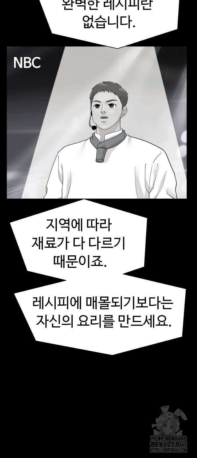 별난식당 93화 12