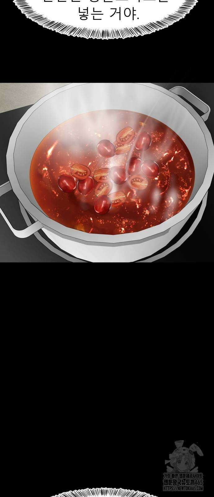 별난식당 93화 15