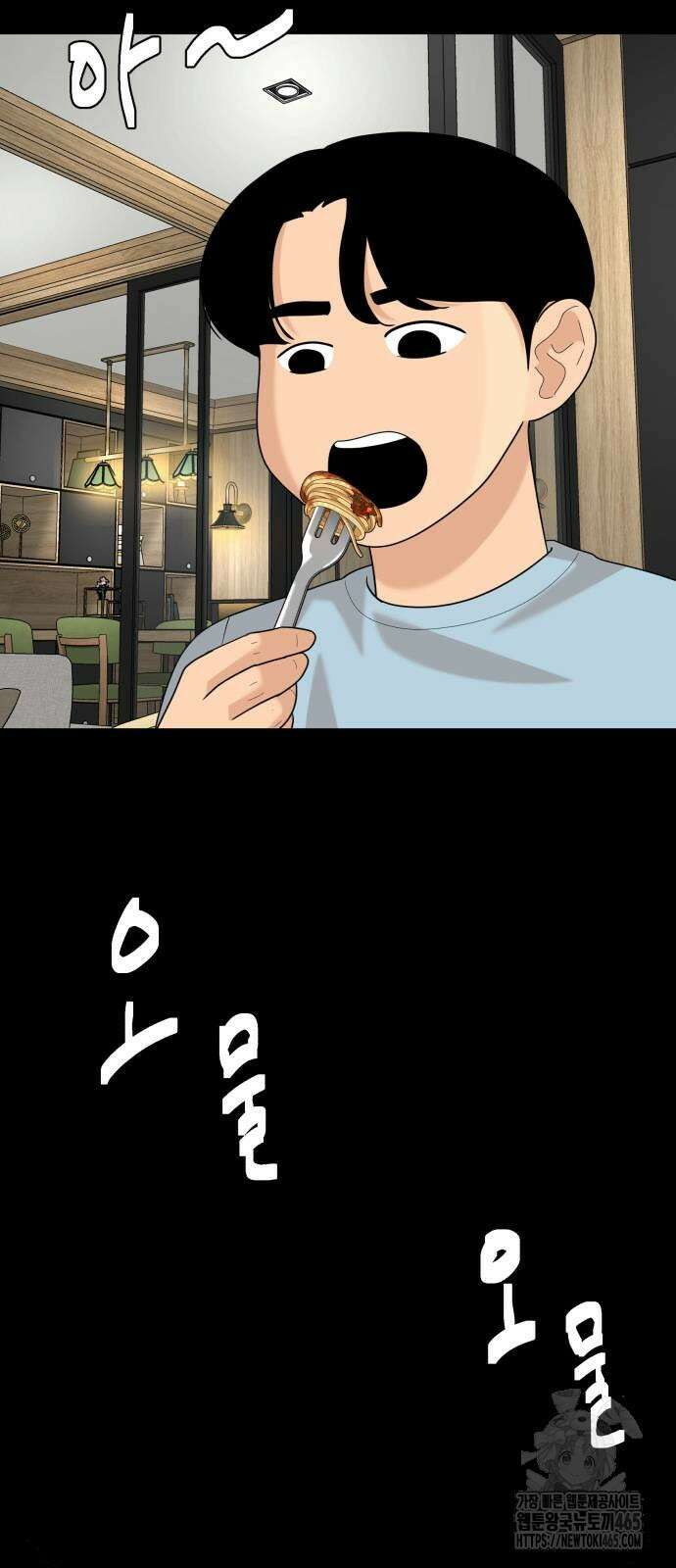 별난식당 93화 18