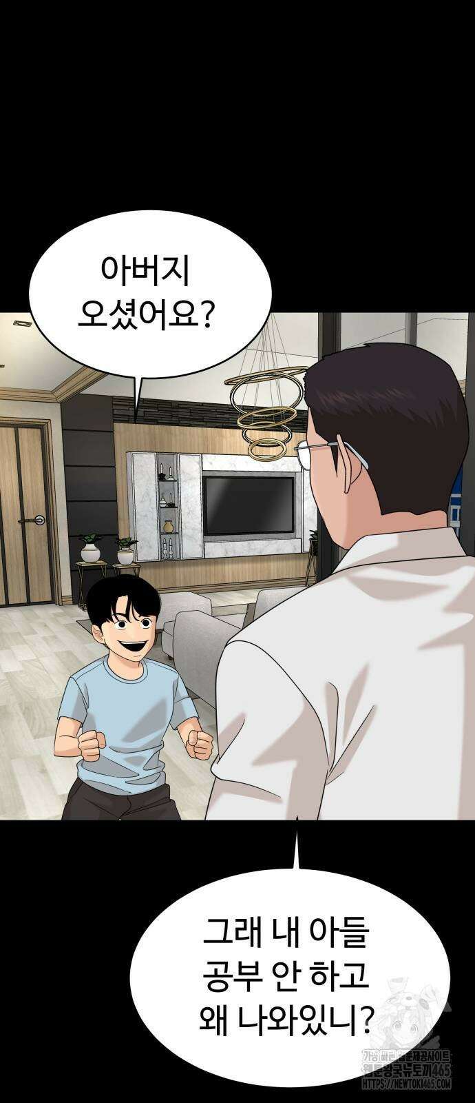 별난식당 93화 22