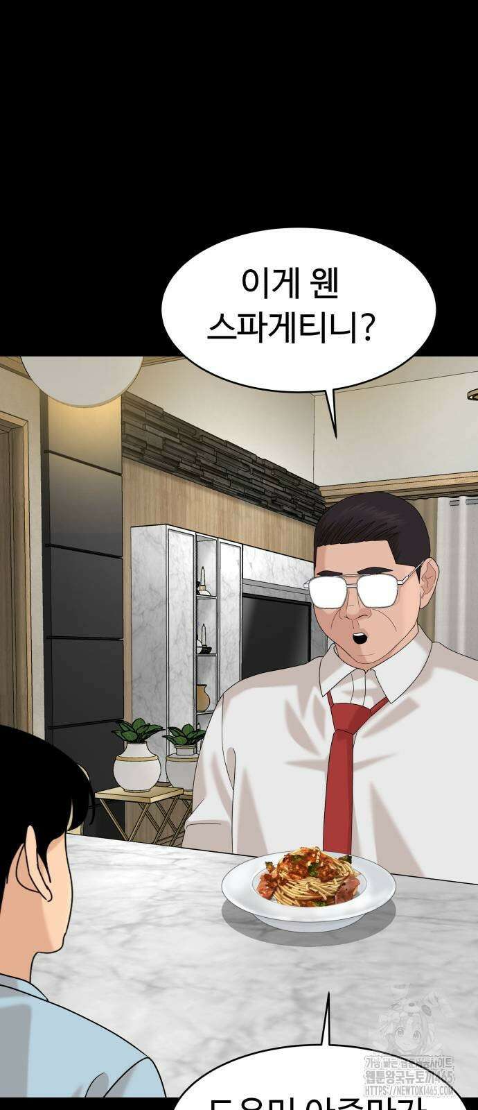 별난식당 93화 26