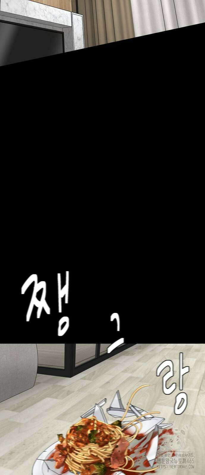 별난식당 93화 31