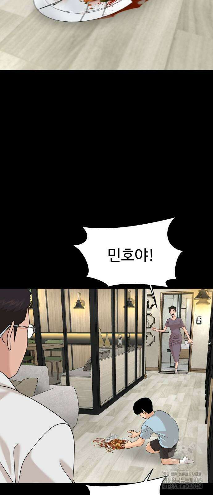 별난식당 93화 32