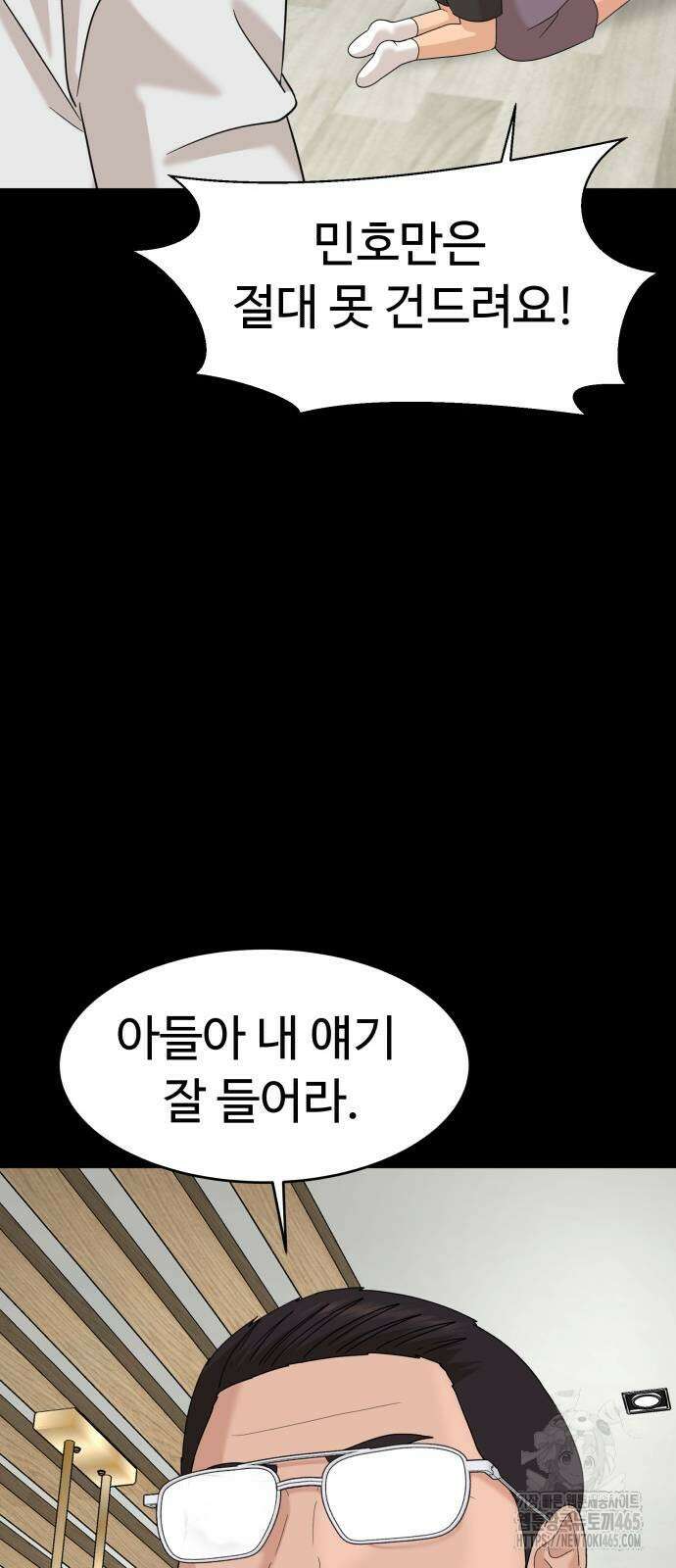 별난식당 93화 34