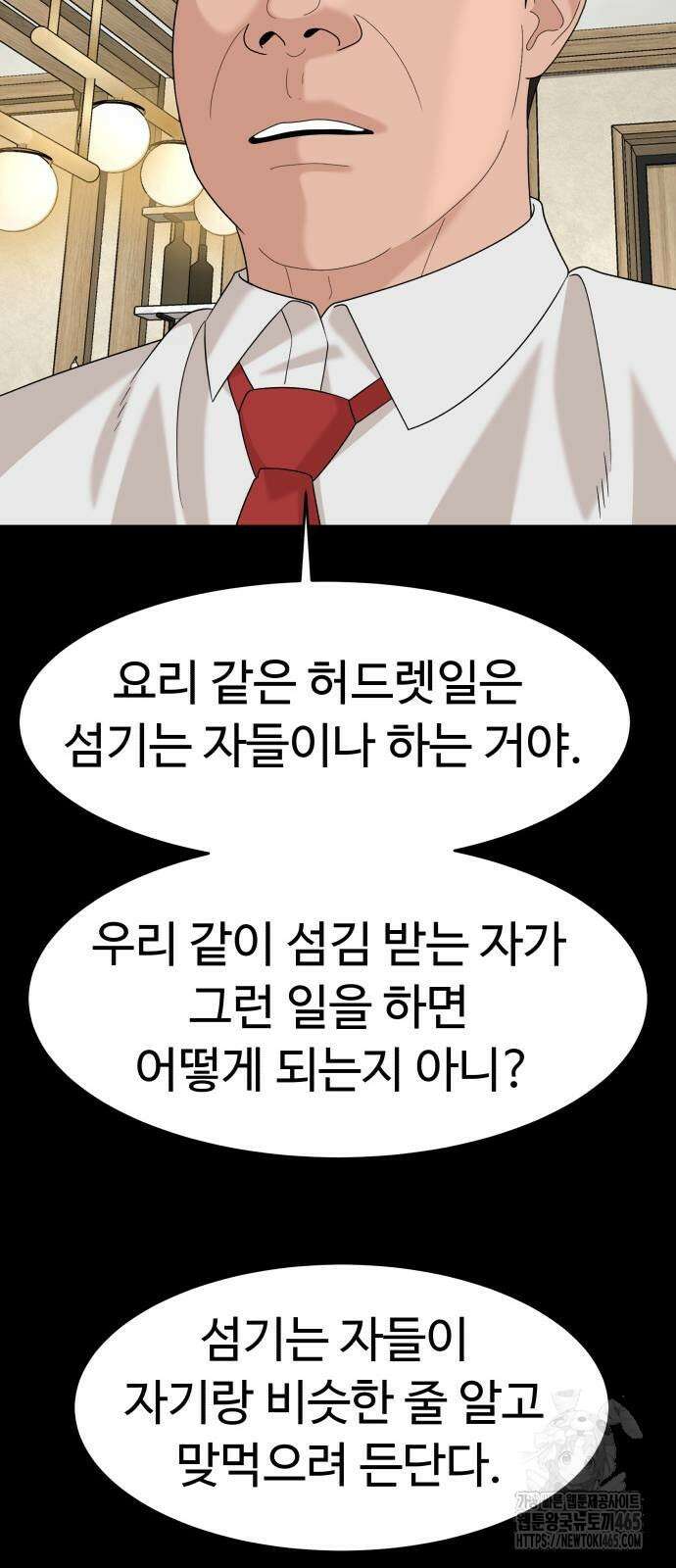 별난식당 93화 35