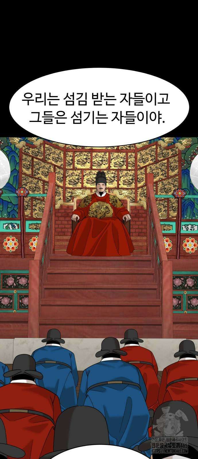 별난식당 93화 36