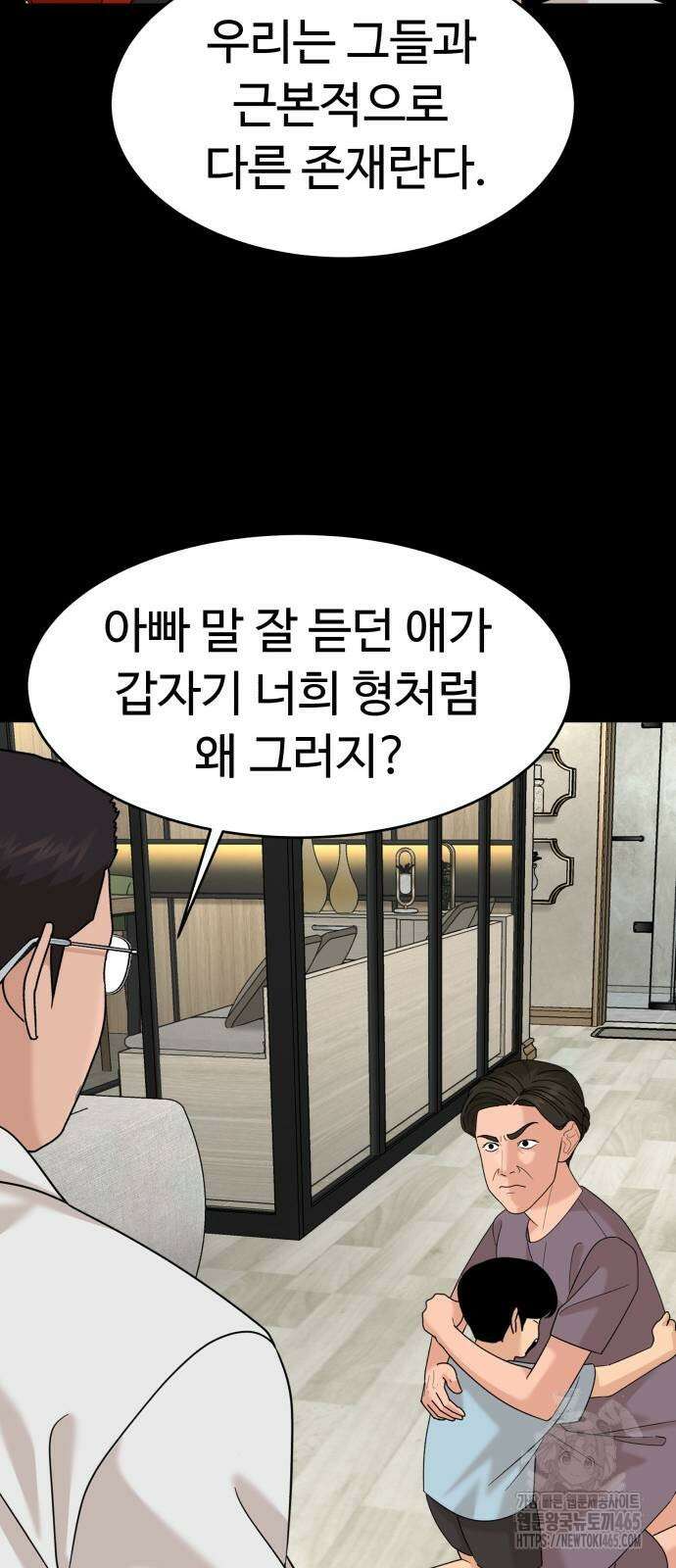 별난식당 93화 37