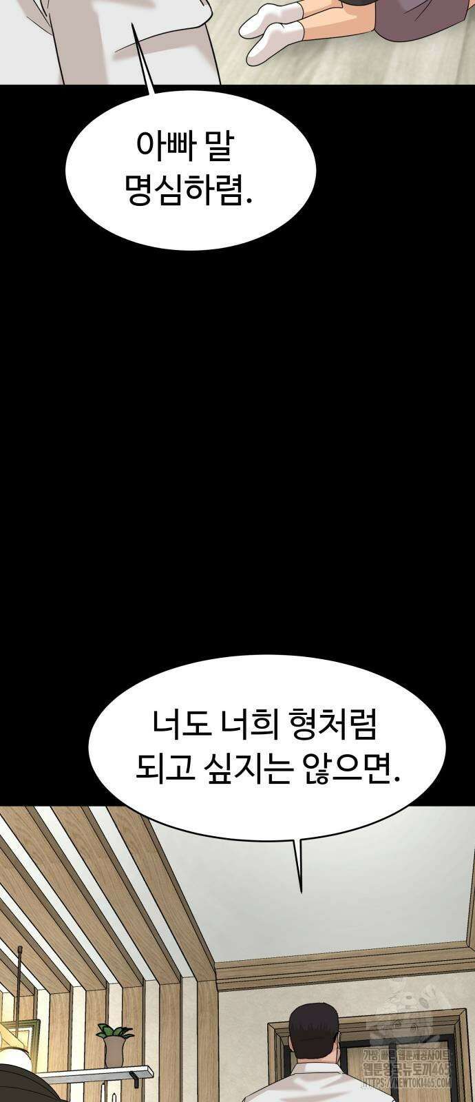 별난식당 93화 38