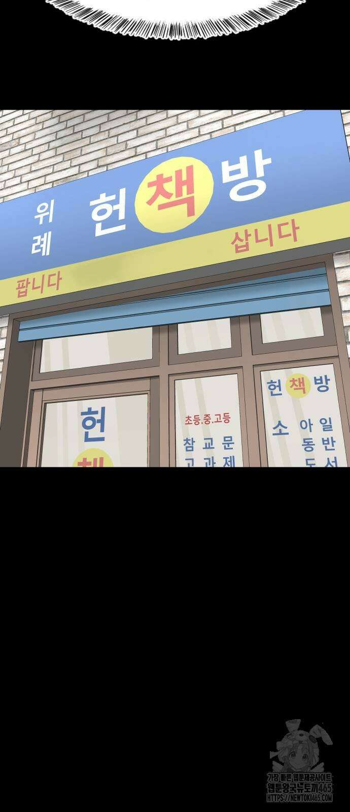 별난식당 93화 40