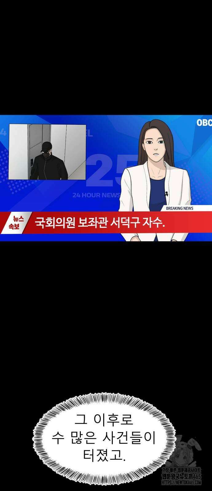 별난식당 93화 42