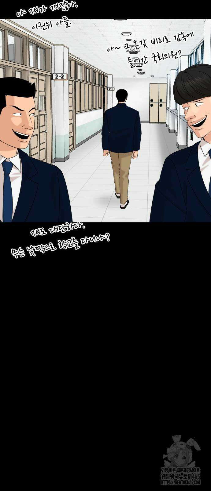 별난식당 93화 46
