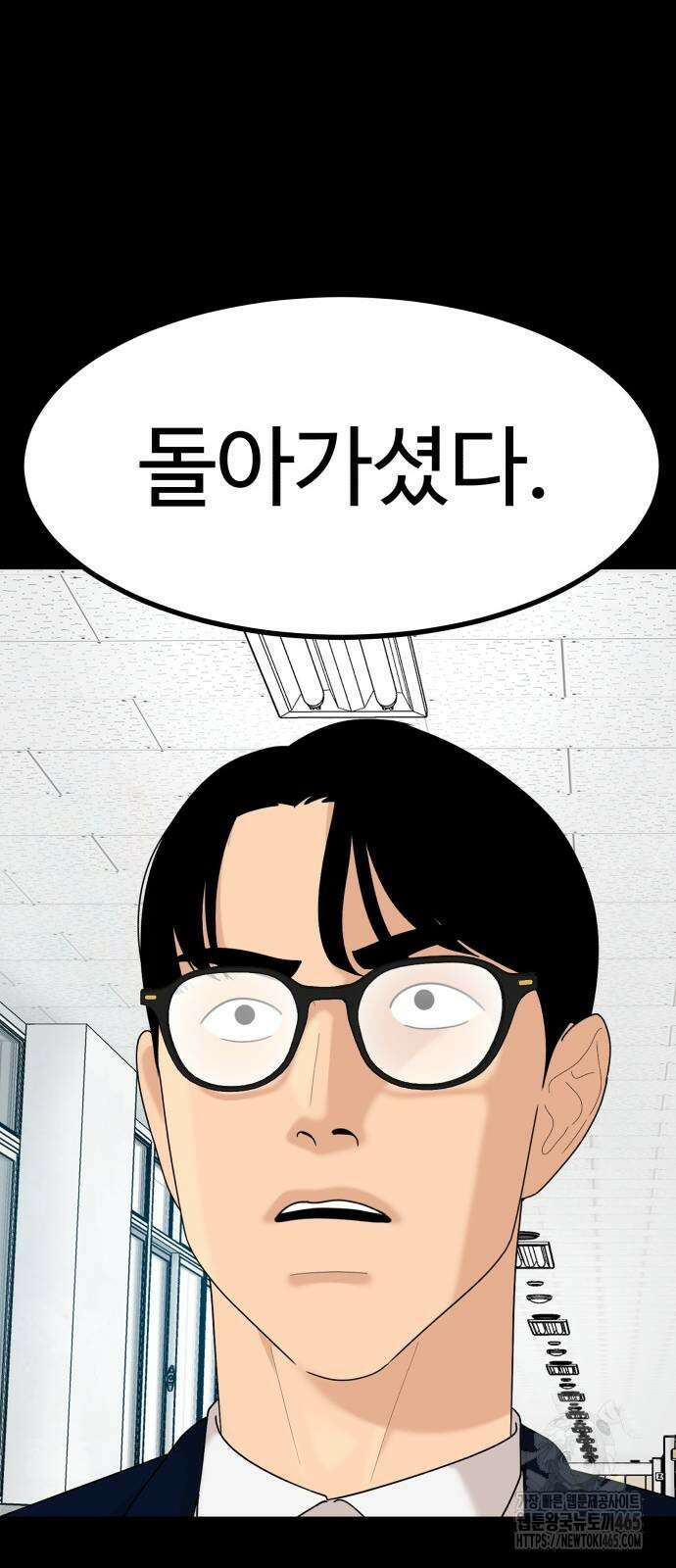 별난식당 93화 49