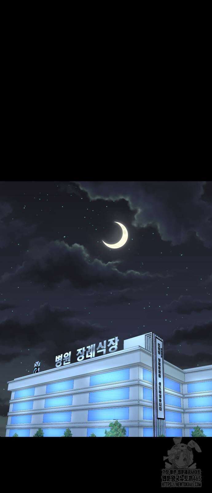 별난식당 93화 50