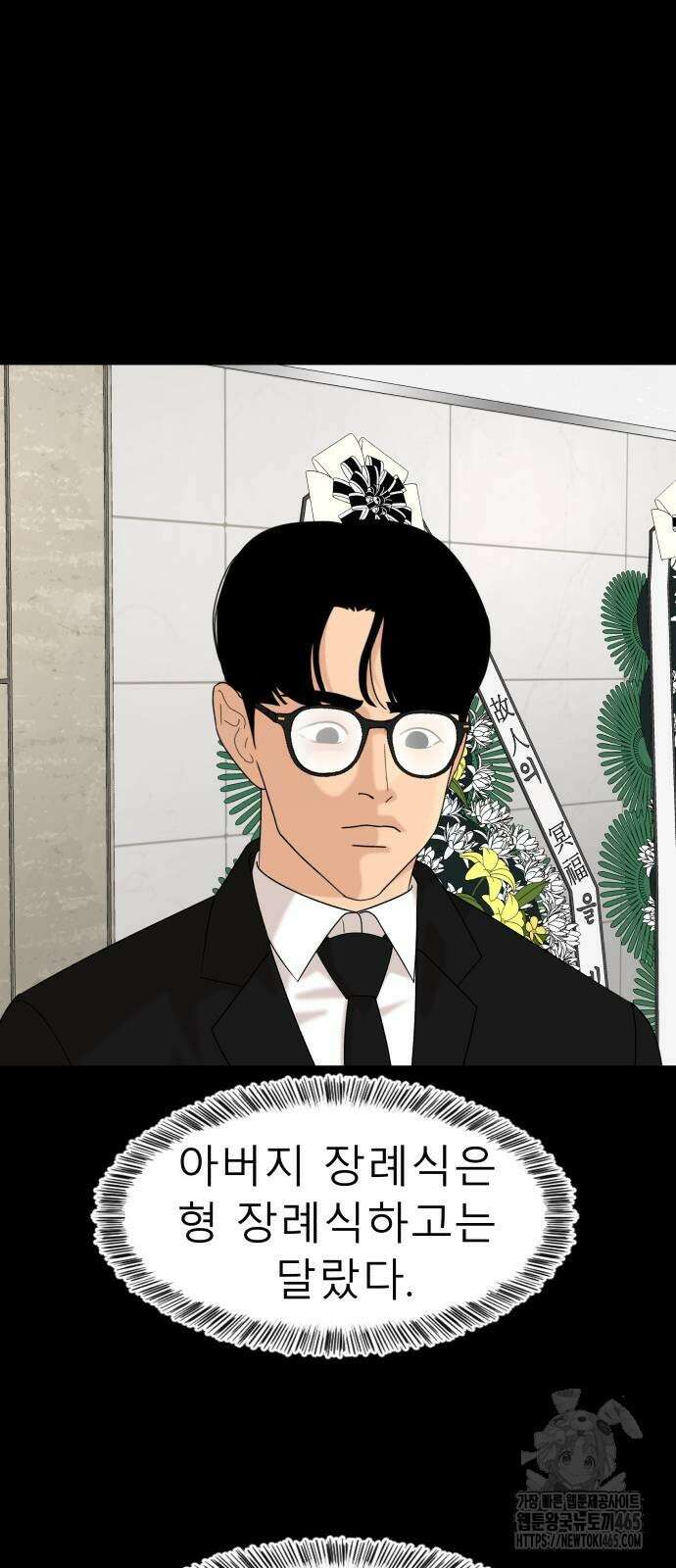 별난식당 93화 53