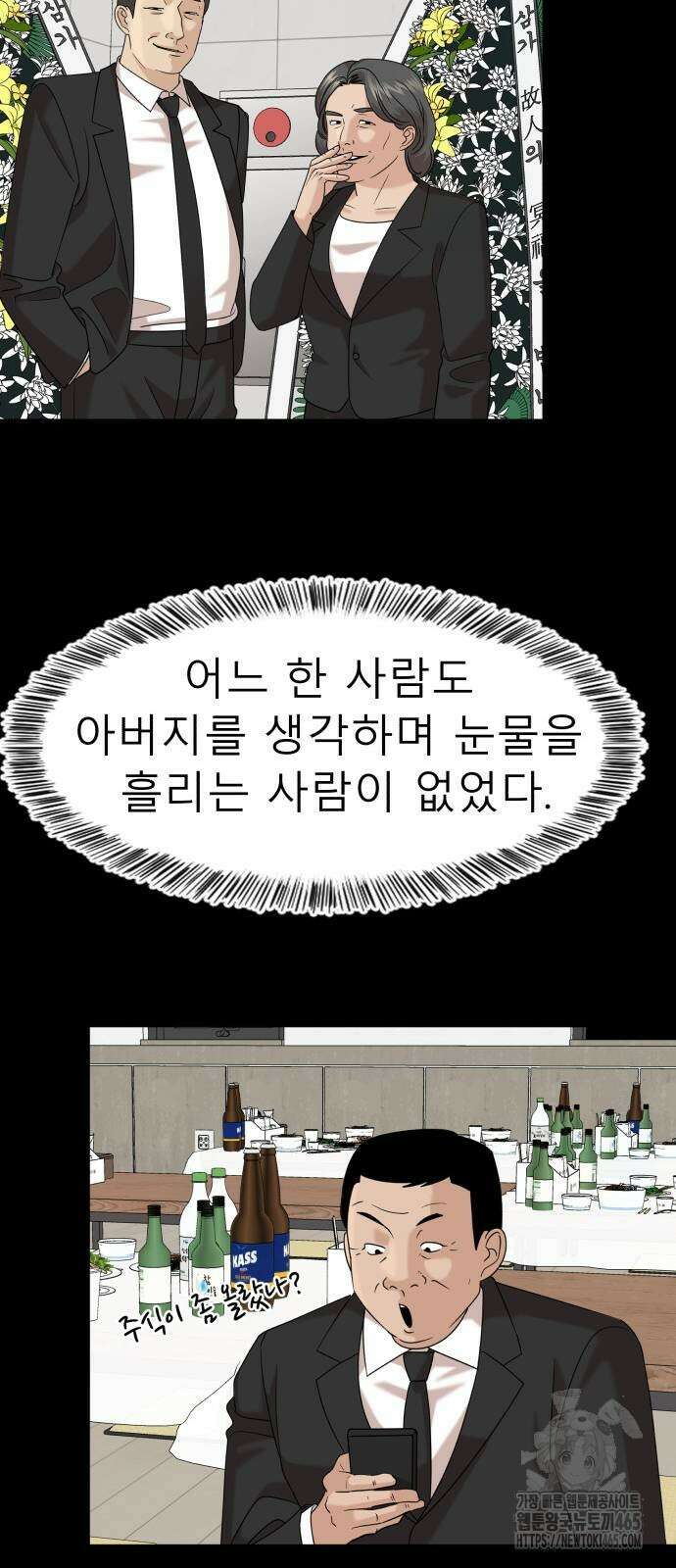 별난식당 93화 57