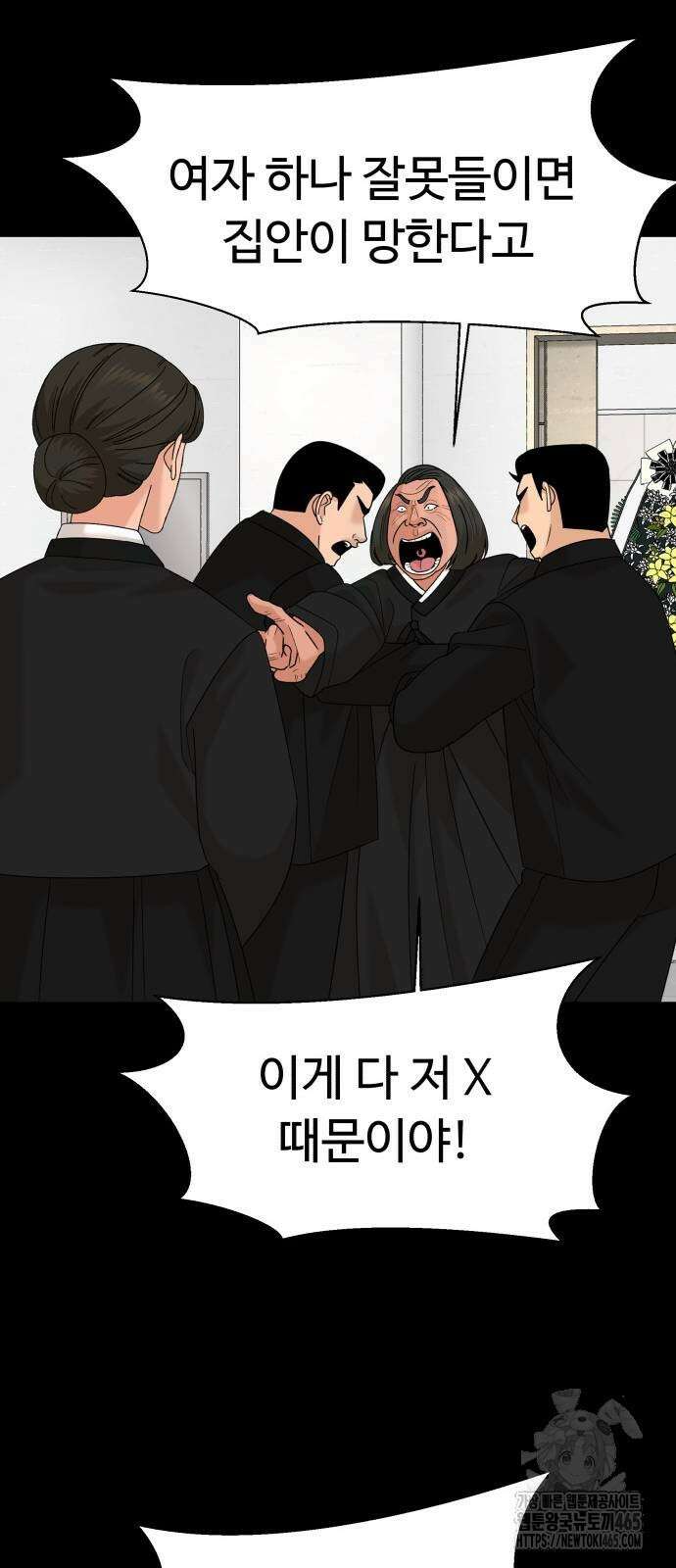 별난식당 93화 59