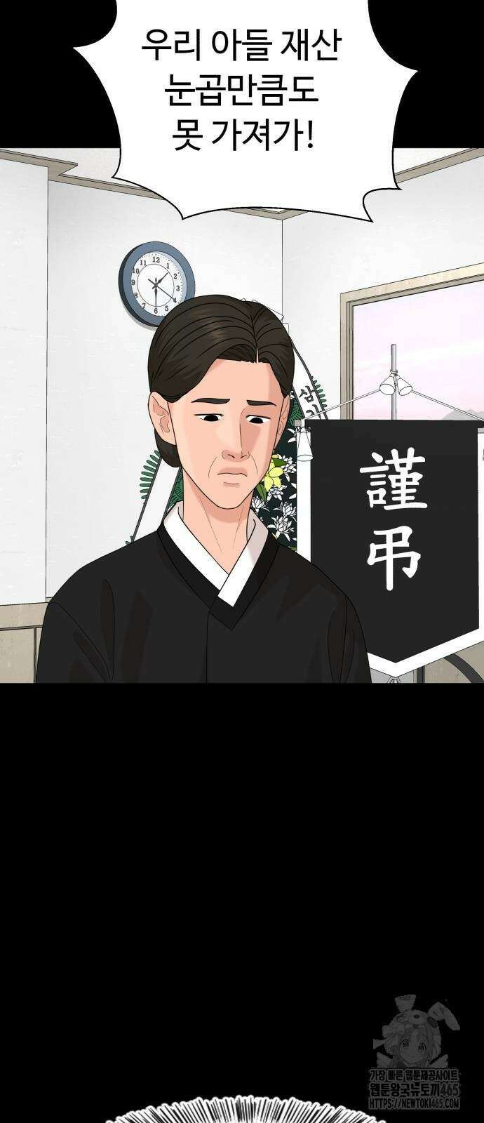 별난식당 93화 60