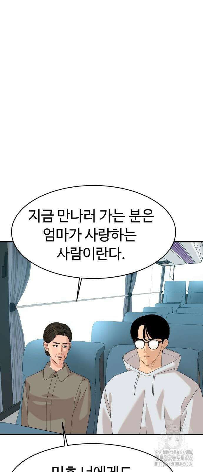 별난식당 93화 65
