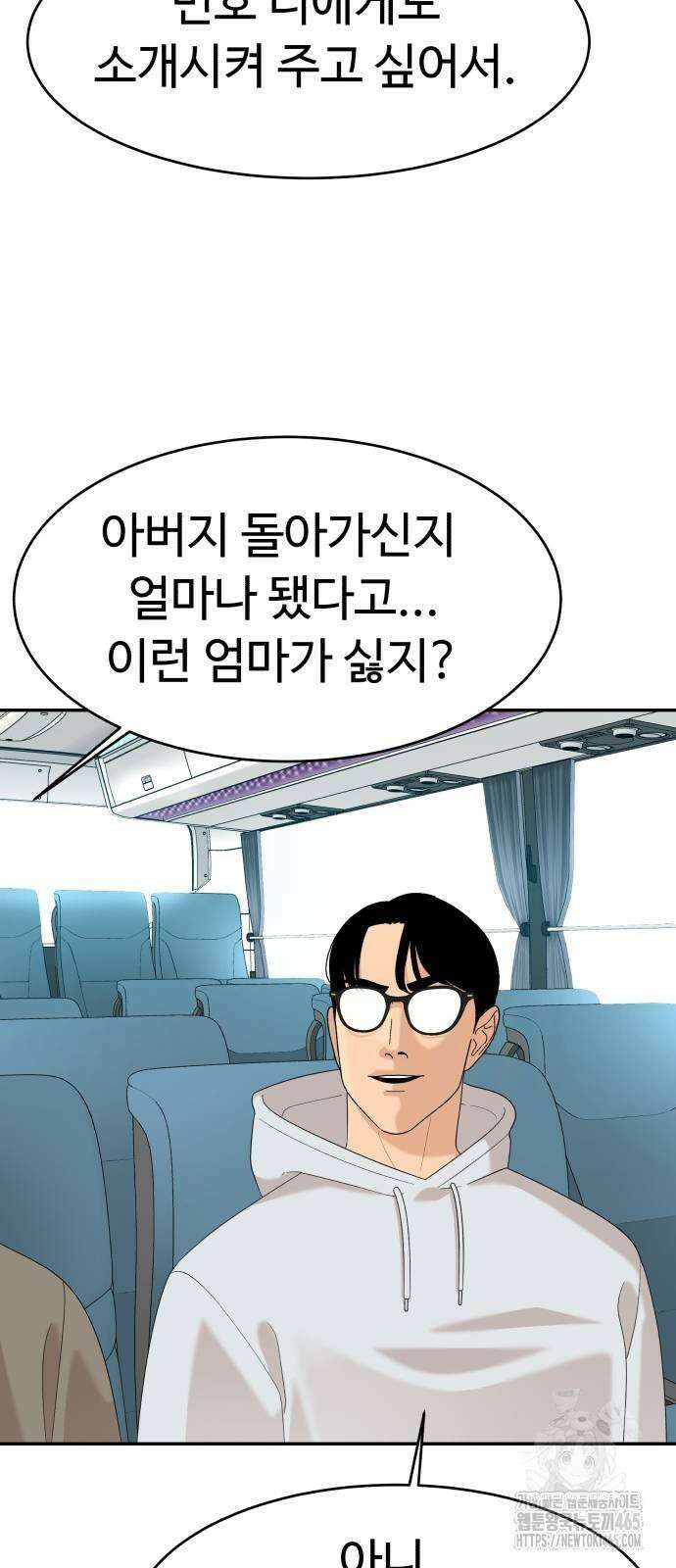 별난식당 93화 66