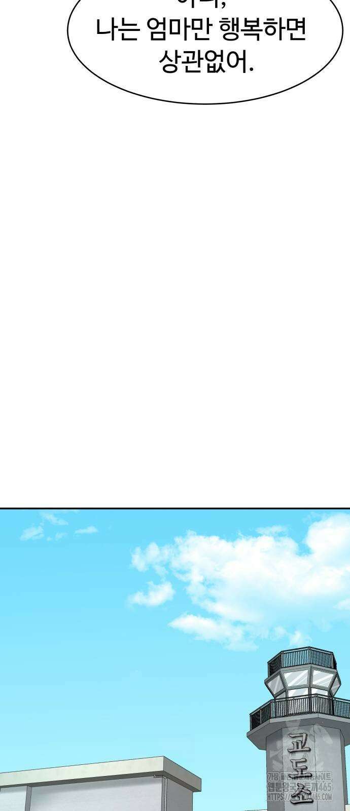 별난식당 93화 67