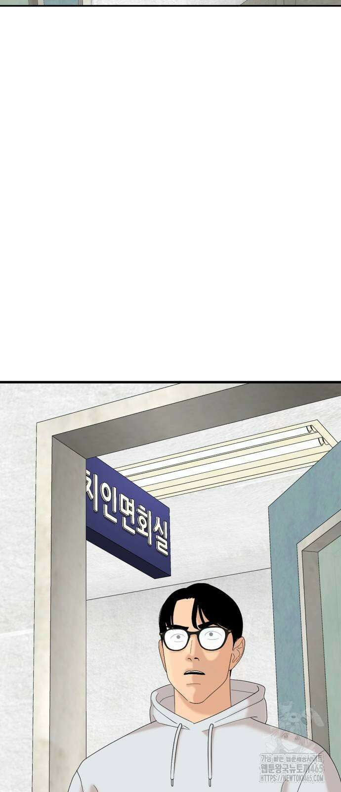 별난식당 93화 69