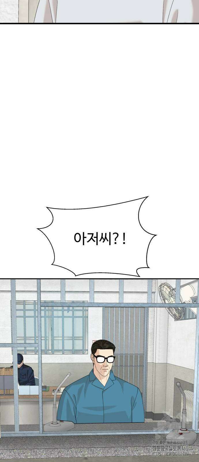 별난식당 93화 70