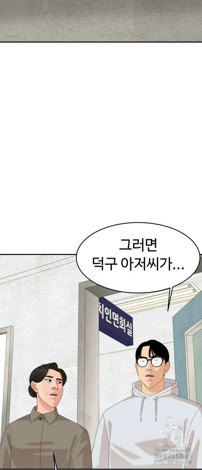 별난식당 93화 71