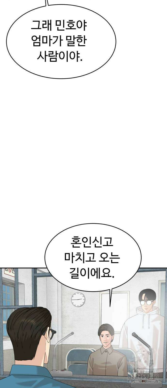 별난식당 93화 72