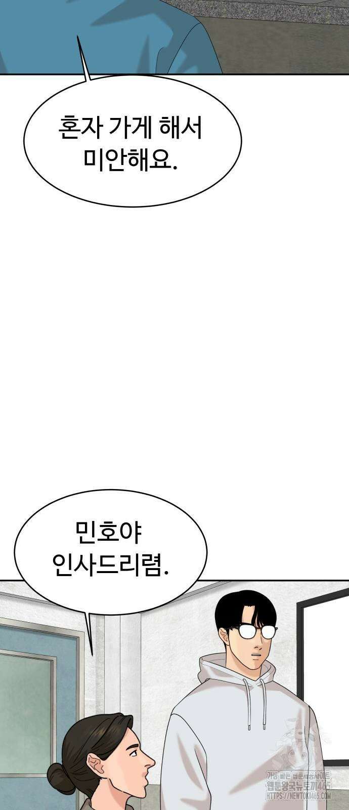 별난식당 93화 73