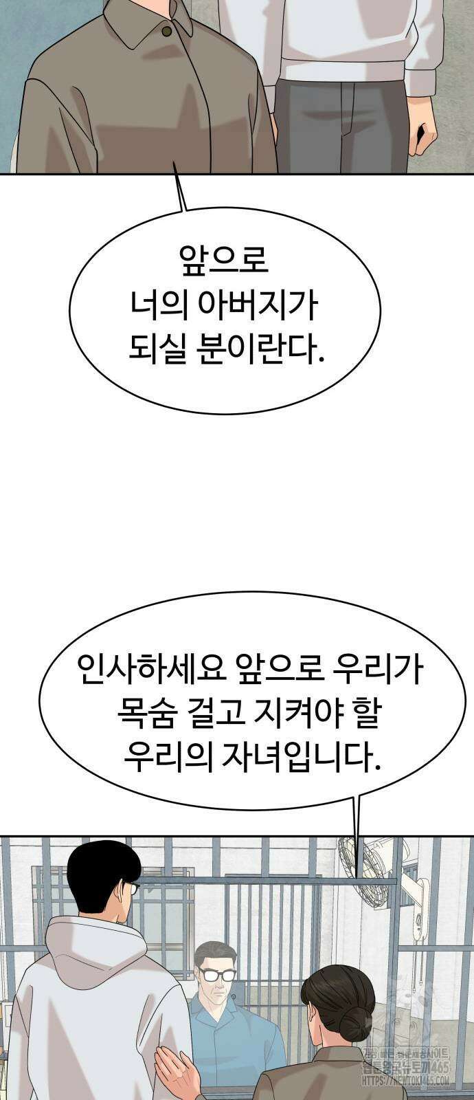 별난식당 93화 74