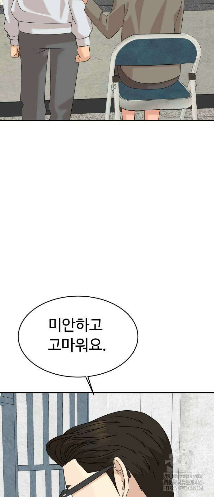 별난식당 93화 75