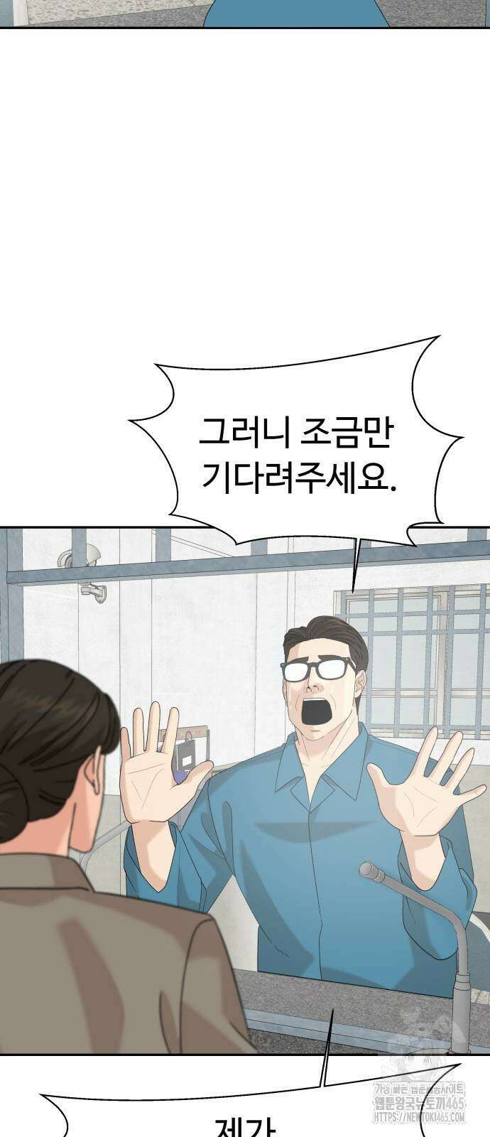 별난식당 93화 79
