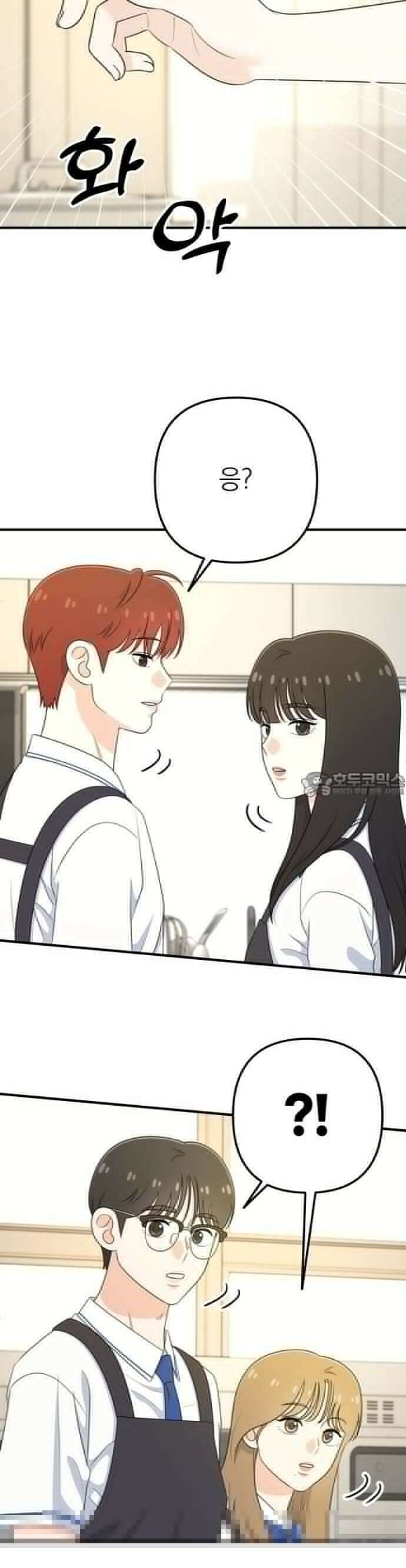 솔로스쿨 28화 5