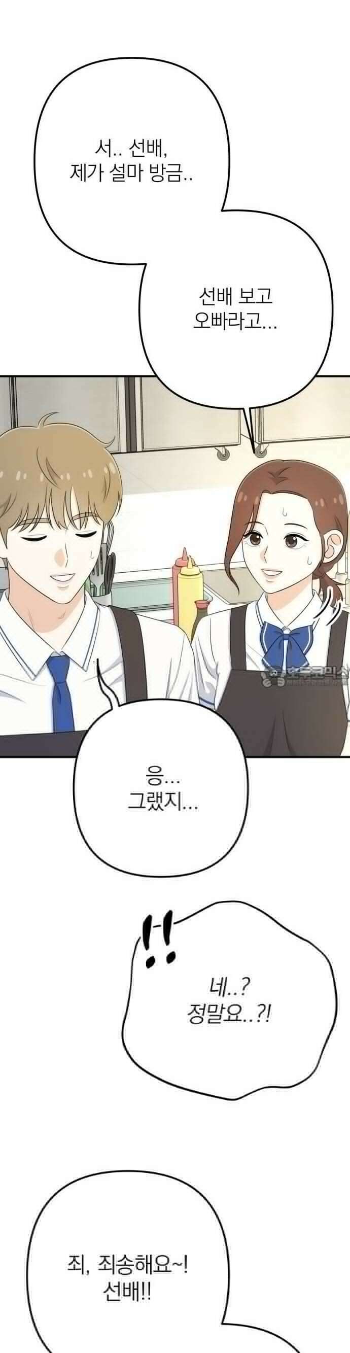 솔로스쿨 28화 10