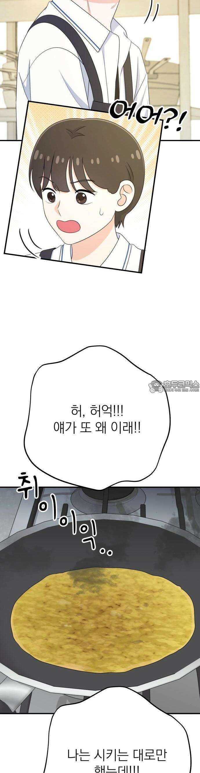 솔로스쿨 28화 18