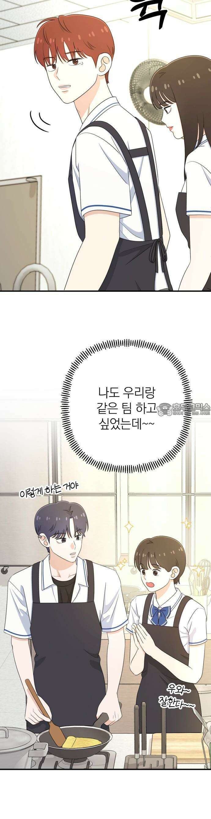 솔로스쿨 28화 22
