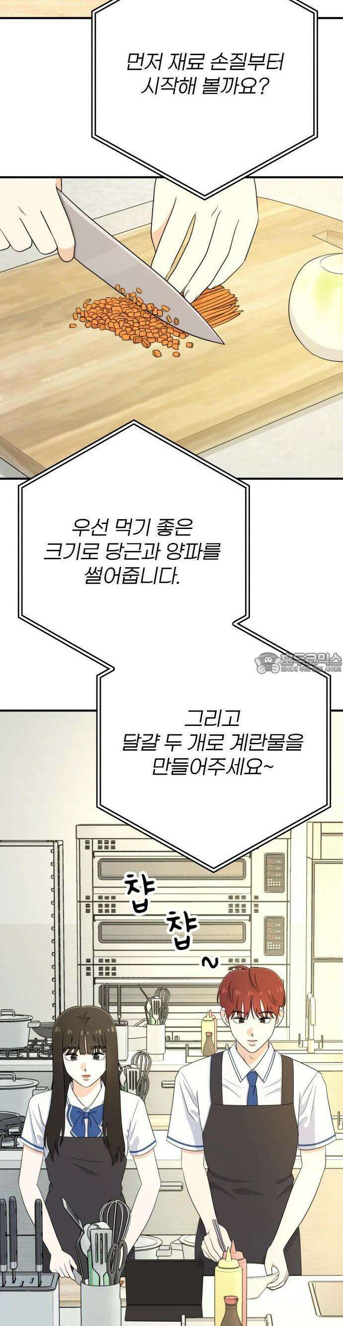 솔로스쿨 28화 24