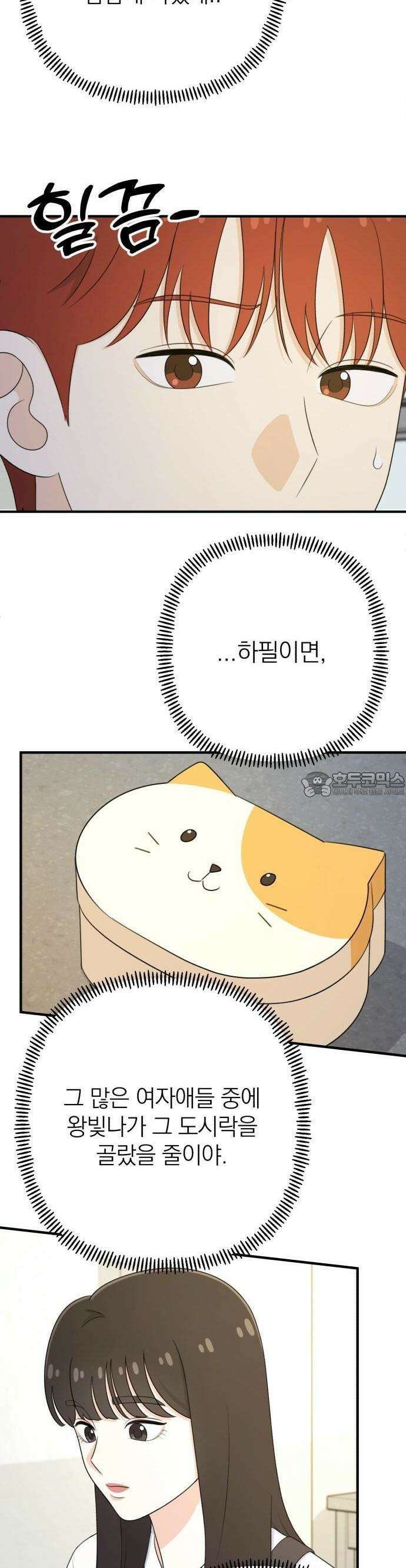 솔로스쿨 28화 26