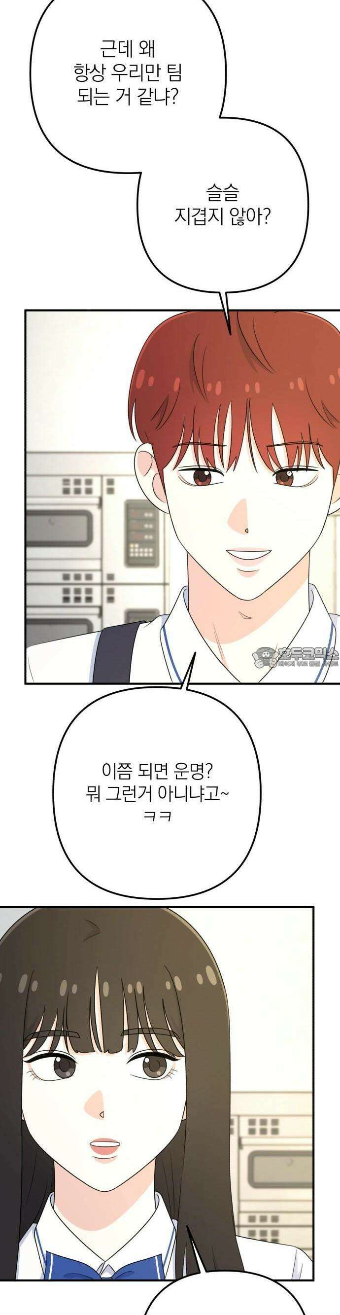 솔로스쿨 28화 30