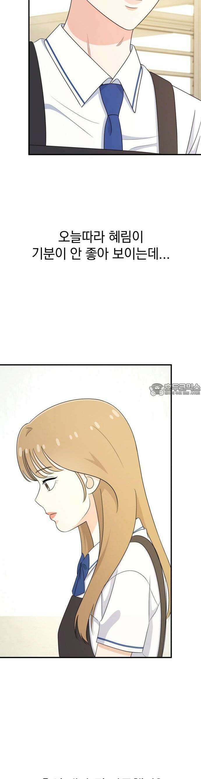 솔로스쿨 28화 42