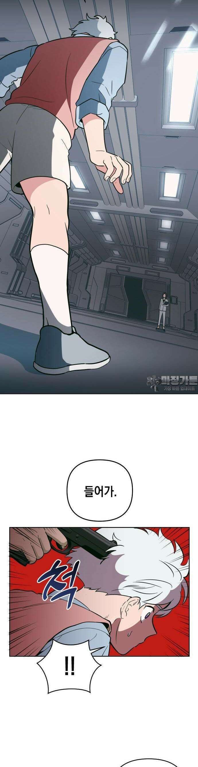 타이탄 9화 인간쥬스 8