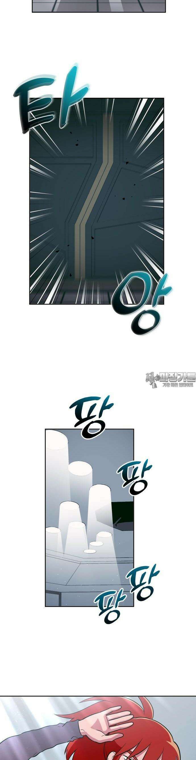 타이탄 9화 인간쥬스 11