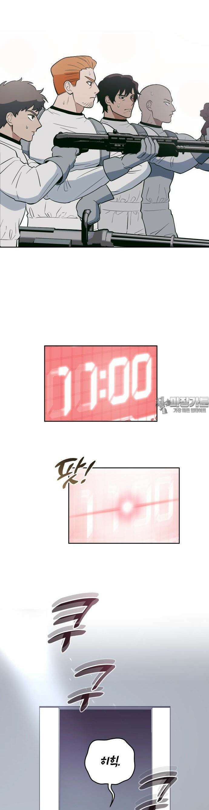 타이탄 9화 인간쥬스 15