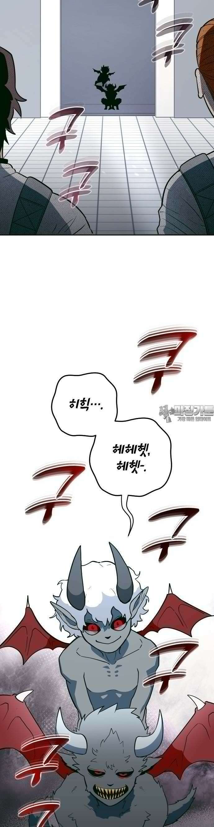 타이탄 9화 인간쥬스 16
