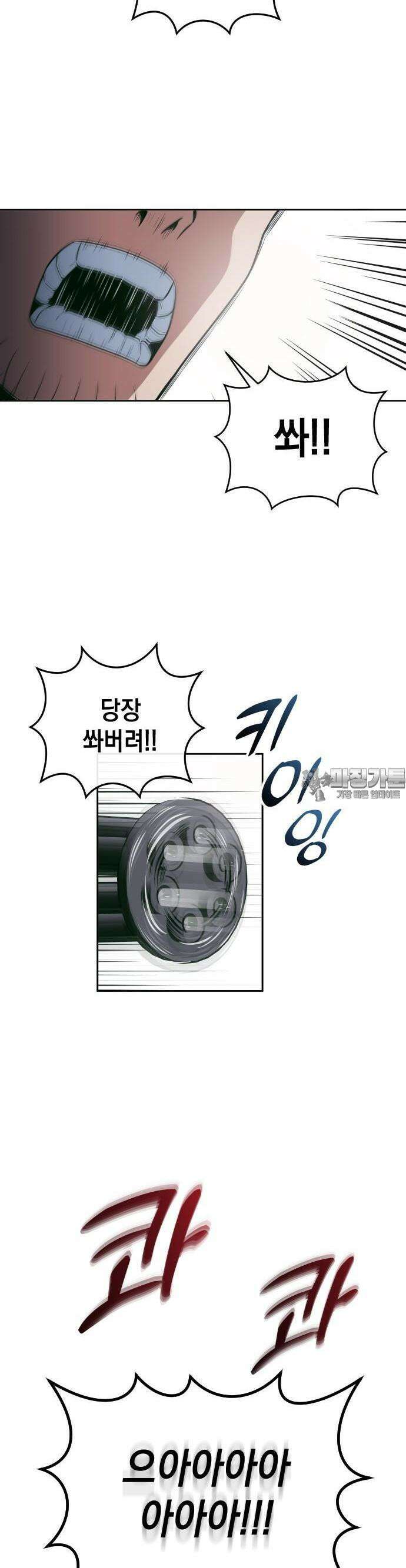 타이탄 9화 인간쥬스 18
