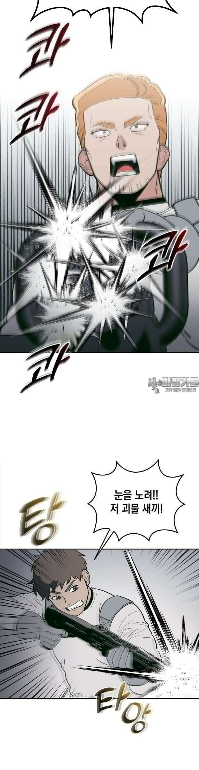 타이탄 9화 인간쥬스 19