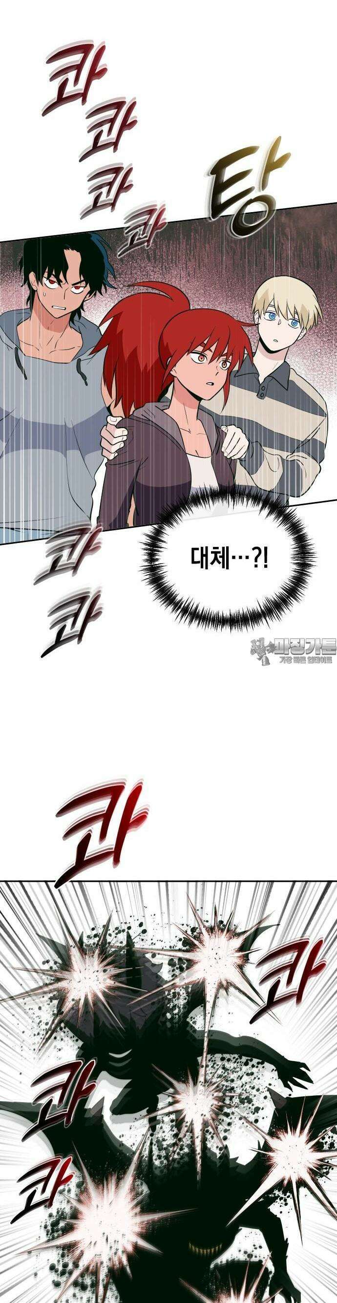 타이탄 9화 인간쥬스 20