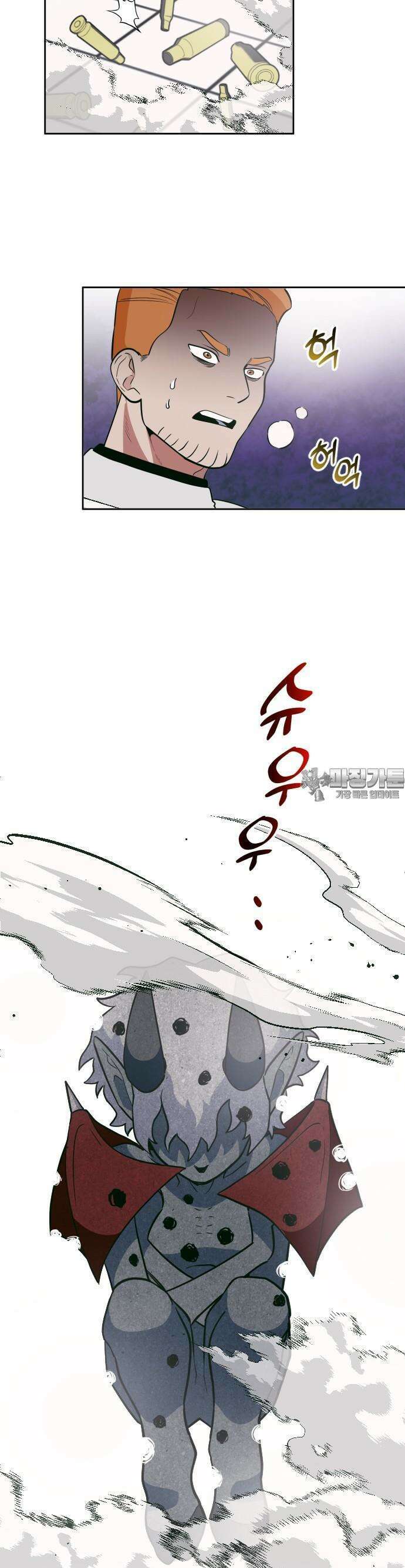 타이탄 9화 인간쥬스 22