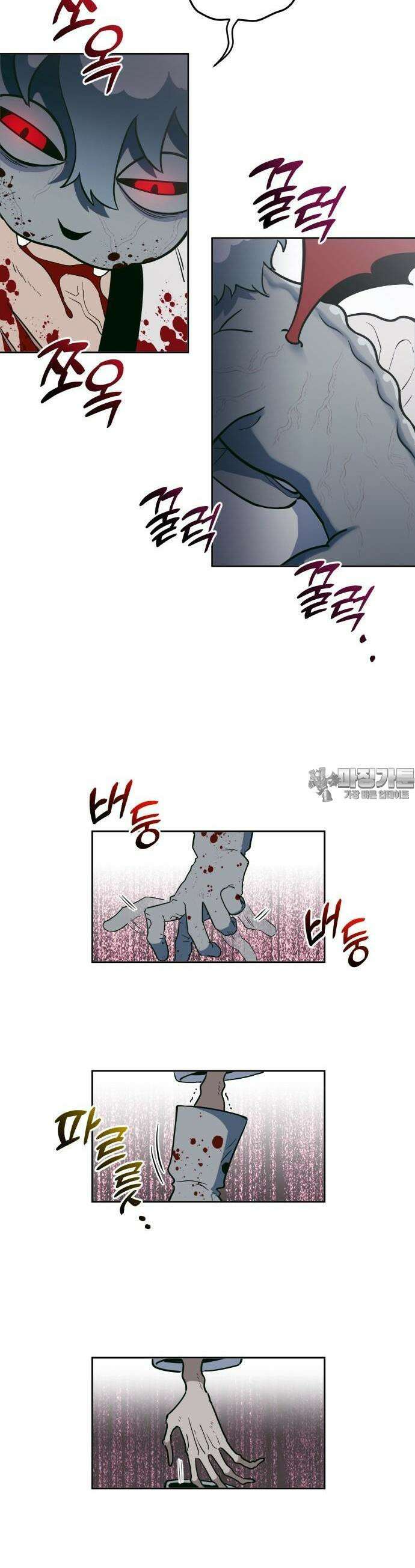 타이탄 9화 인간쥬스 31