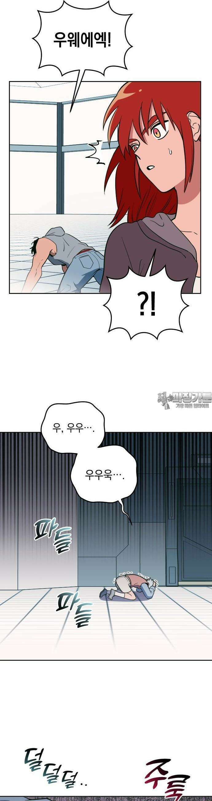 타이탄 9화 인간쥬스 33